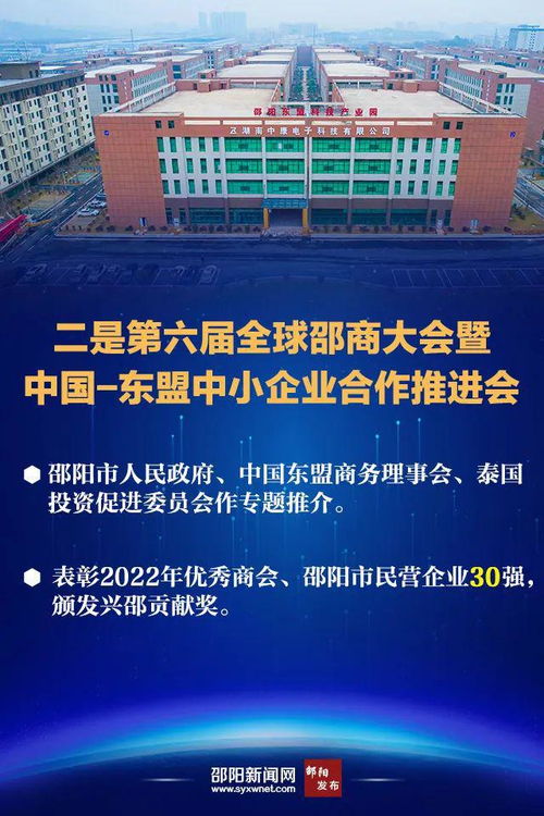 邵陽市將舉辦首屆湖南東盟投資貿易洽談會 第五屆東盟 湖南 邵陽 名優產品交易會