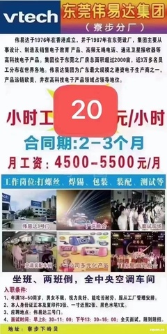 武岡招聘經理/主管/普工/技工/學徒:邵陽人在東莞做人力資源。各位老鄉外出找工作的可以聯系我,正式工,臨時工,小時工。暑假工。 月工資高達5000--6500左右東莞. - 武岡信息平臺