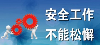 安全生產(chǎn)常見隱患與整改指南——97項(xiàng)要點(diǎn)解析